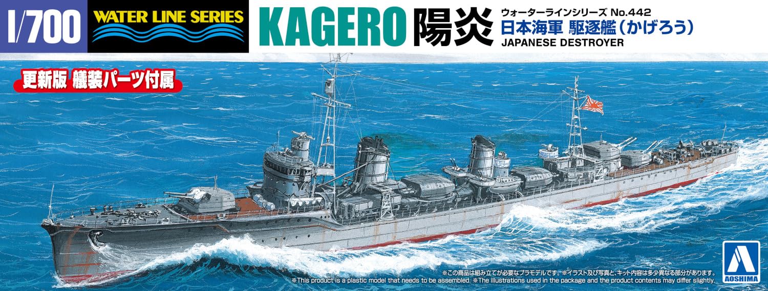 Aoshima 1/700 Japanese Navy Destroyer Kagero Model- Japan Figure Store - #1 Bring To You The Best Japanese Goods