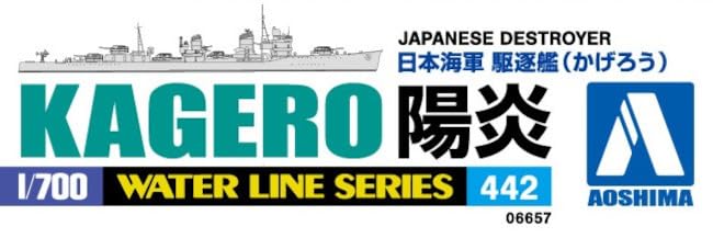 Aoshima 1/700 Japanese Navy Destroyer Kagero Model- Japan Figure Store - #1 Bring To You The Best Japanese Goods