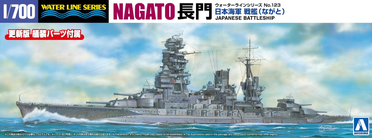 Aoshima 1/700 Japanese Navy Battleship Nagato Model- Japan Figure Store - #1 Bring To You The Best Japanese Goods