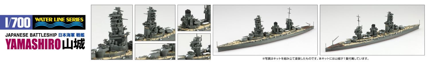 Aoshima 1/700 Battleship Yamashiro Model Kit- Japan Figure Store - #1 Bring To You The Best Japanese Goods