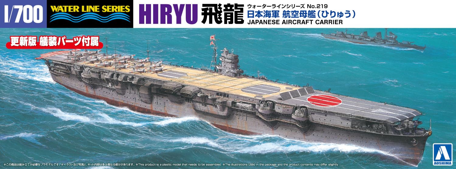 Aoshima 1/700 Japanese Navy Hiryu Model- Japan Figure Store - #1 Bring To You The Best Japanese Goods