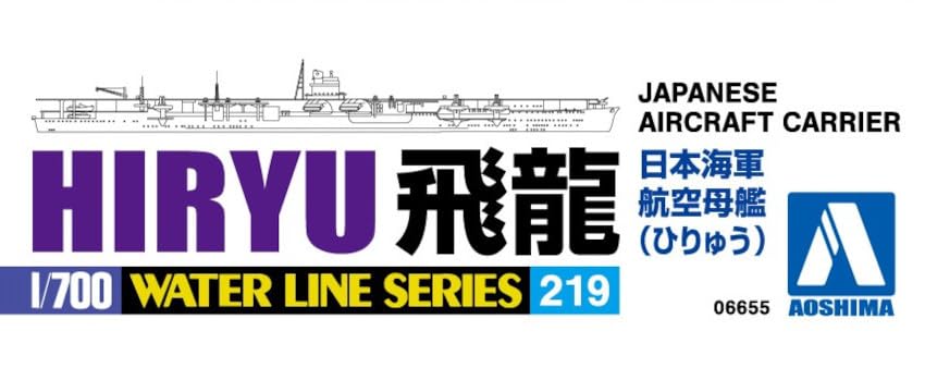 Aoshima 1/700 Japanese Navy Hiryu Model- Japan Figure Store - #1 Bring To You The Best Japanese Goods