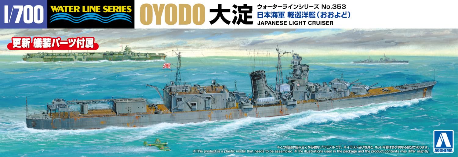 Aoshima 1/700 Japanese Navy Light Cruiser Oyodo Model- Japan Figure Store - #1 Bring To You The Best Japanese Goods
