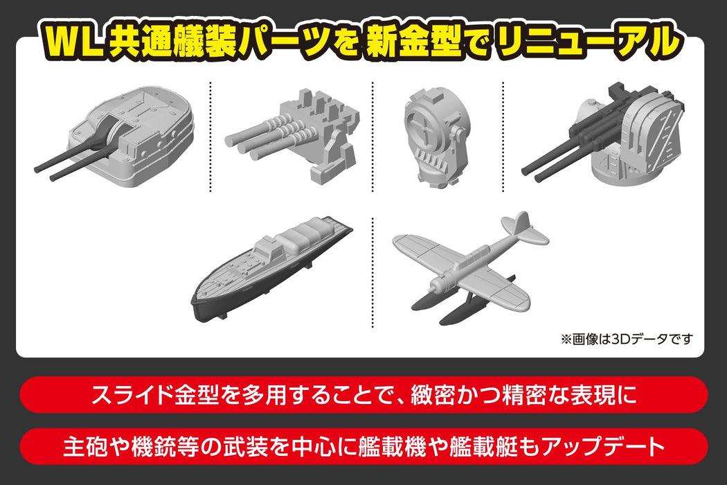 Aoshima 1/700 Japanese Navy Destroyer Suzutsuki Model Aoshima- Japan Figure Store - #1 Bring To You The Best Japanese Goods
