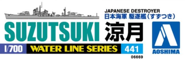 Aoshima 1/700 Japanese Navy Destroyer Suzutsuki Model Aoshima- Japan Figure Store - #1 Bring To You The Best Japanese Goods