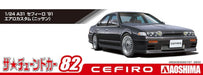 Aoshima 1/24 Tuned Car Nissan A31 Cefiro 1991 Aero- Japan Figure Store - #1 Bring To You The Best Japanese Goods