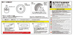 Aoshima 1/24 Tuned Parts 14-Inch Model Kit- Japan Figure Store - #1 Bring To You The Best Japanese Goods