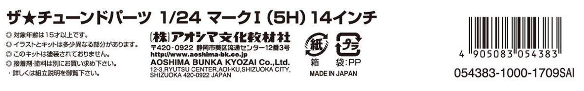 Aoshima 1/24 Tuned Parts 14-Inch Model Kit- Japan Figure Store - #1 Bring To You The Best Japanese Goods