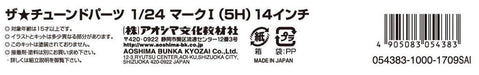 Aoshima 1/24 Tuned Parts 14-Inch Model Kit- Japan Figure Store - #1 Bring To You The Best Japanese Goods