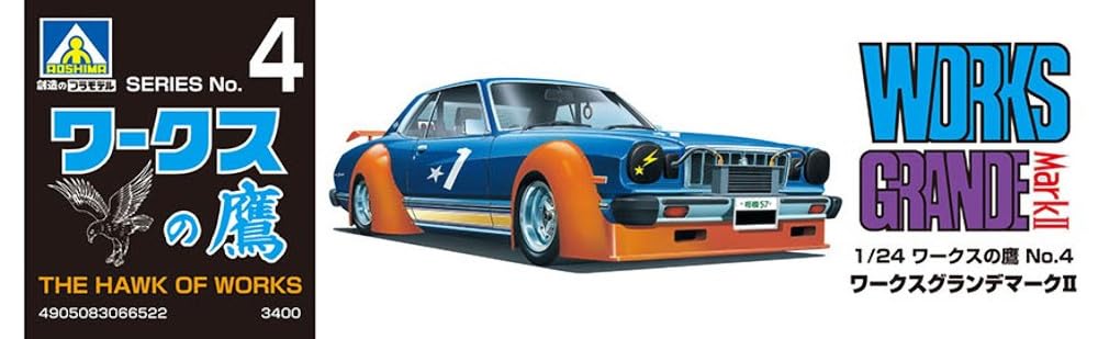 Aoshima 1/24 Works Hawk No.4 Grande Mark II Model- Japan Figure Store - #1 Bring To You The Best Japanese Goods