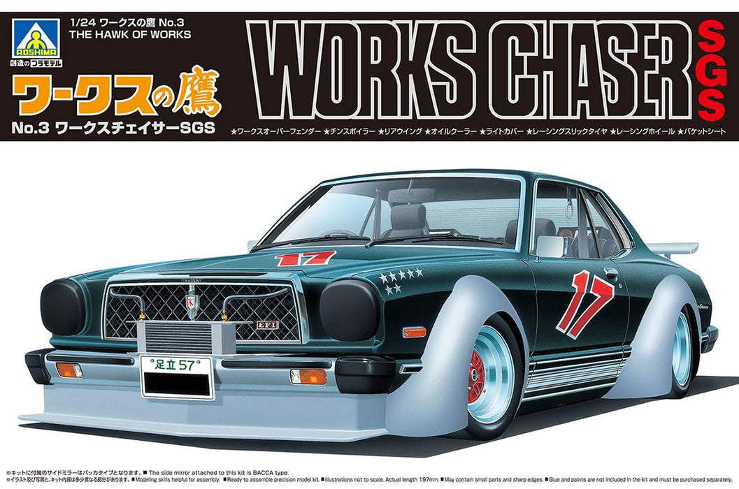 Aoshima 1/24 Works Hawk No.3 Chaser Model- Japan Figure Store - #1 Bring To You The Best Japanese Goods