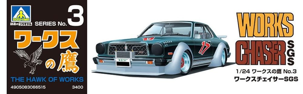 Aoshima 1/24 Works Hawk No.3 Chaser Model- Japan Figure Store - #1 Bring To You The Best Japanese Goods