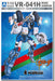 Aoshima 1/15 Mospeada Ride Armor Yellow Model- Japan Figure Store - #1 Bring To You The Best Japanese Goods