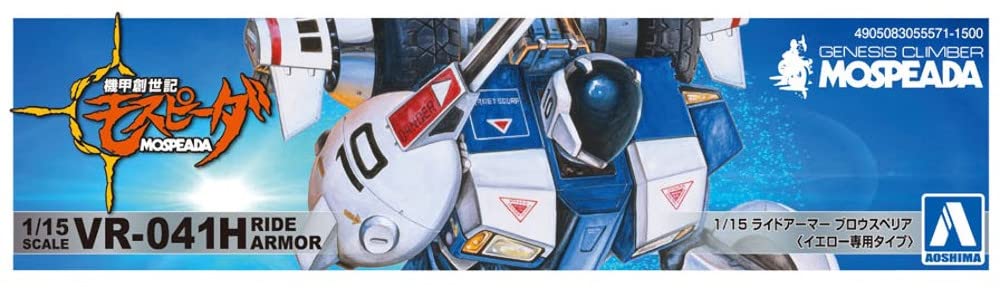 Aoshima 1/15 Mospeada Ride Armor Yellow Model- Japan Figure Store - #1 Bring To You The Best Japanese Goods