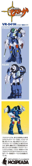 Aoshima 1/15 Mospeada Ride Armor Yellow Model- Japan Figure Store - #1 Bring To You The Best Japanese Goods