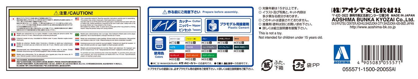 Aoshima 1/15 Mospeada Ride Armor Yellow Model- Japan Figure Store - #1 Bring To You The Best Japanese Goods