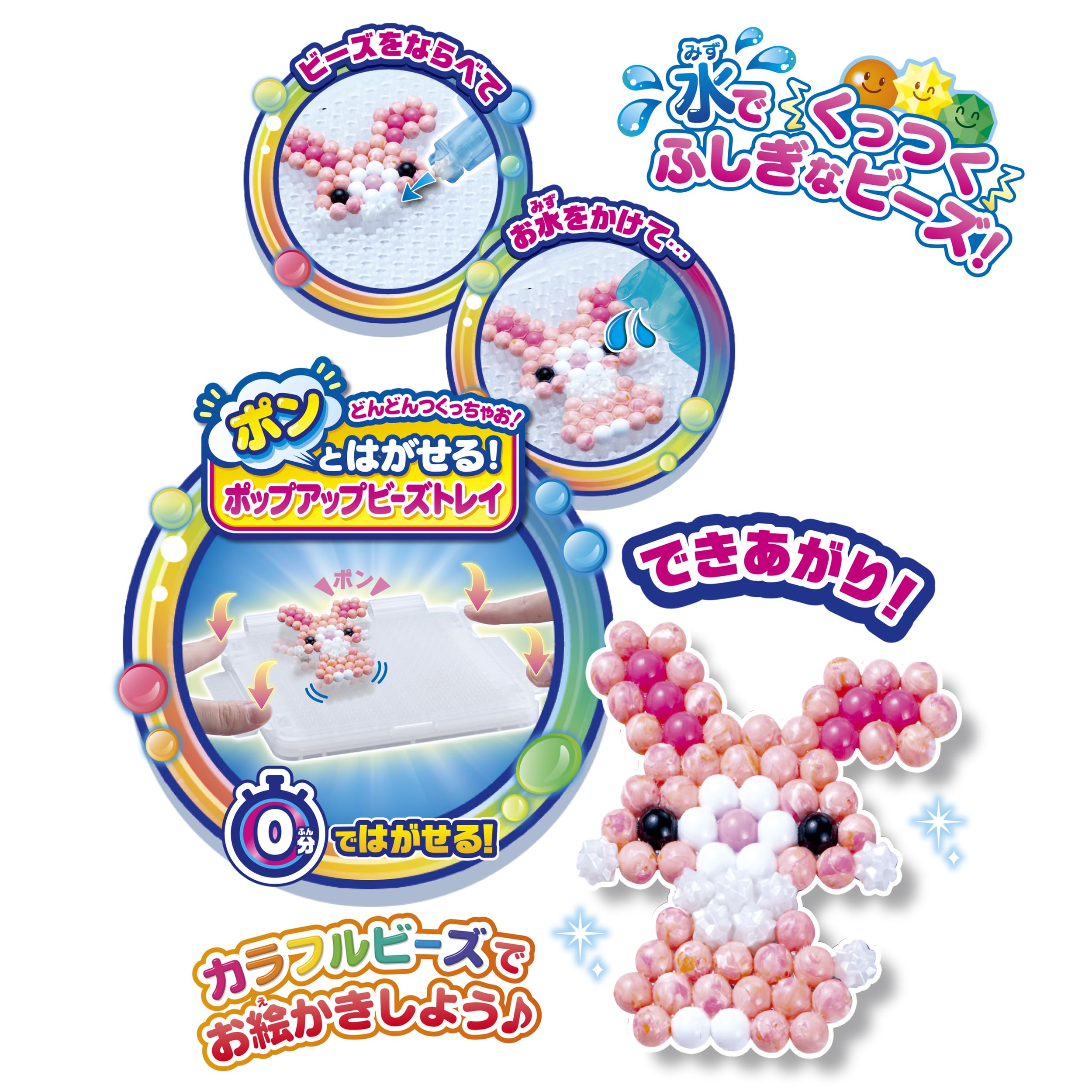 Epoch Aquabeads All-In-One Set Aq-S100 St Mark Certified Ages 6+- Japan Figure Store - #1 Bring To You The Best Japanese Goods