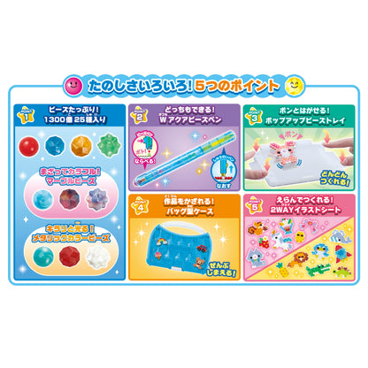 Epoch Aquabeads All-In-One Set Aq-S100 St Mark Certified Ages 6+- Japan Figure Store - #1 Bring To You The Best Japanese Goods