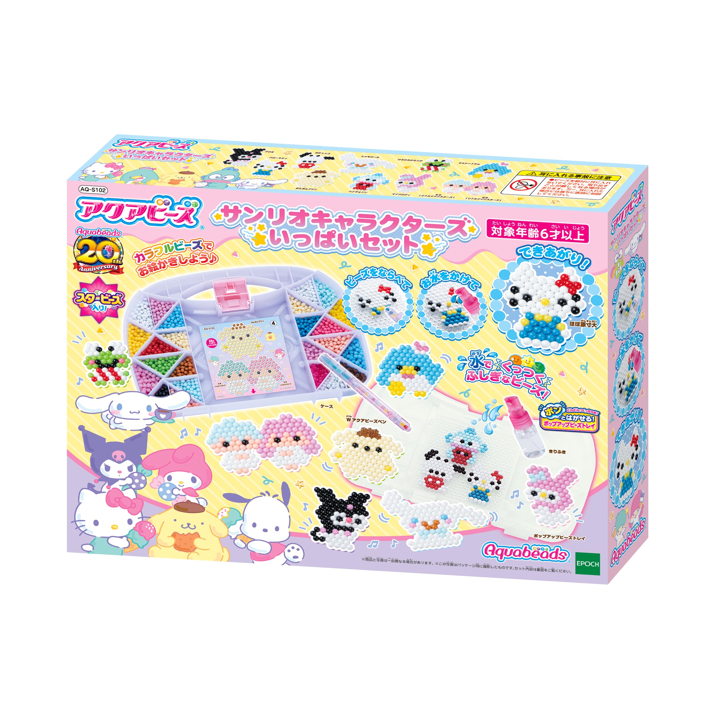 Epoch Aquabeads Sanrio All-In-One Set St Mark Certified for Ages 6 and Up- Japan Figure Store - #1 Bring To You The Best Japanese Goods