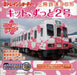 Bandai Spirits B-Train Shorty Sanriku Railway 36 Series 2-Car Diesel Model Kit- Japan Figure Store - #1 Bring To You The Best Japanese Goods