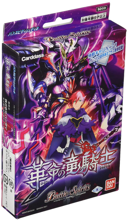 Bandai Battle Spirits Batospi Dash Deck Revolutionary Dragon Knight [Sd59]- Japan Figure Store - #1 Bring To You The Best Japanese Goods