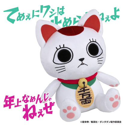Hundreds Bandai Dandadan Talking Turbo Granny Lucky Cat Toy