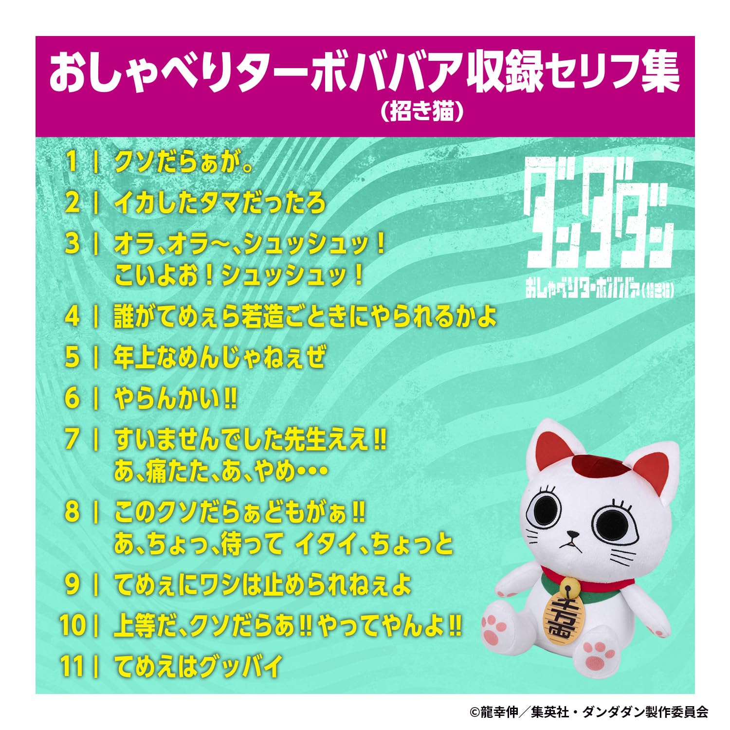 Hundreds Bandai Dandadan Talking Turbo Granny Lucky Cat Toy