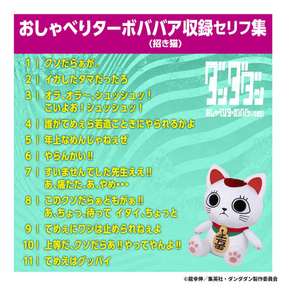 Hundreds Bandai Dandadan Talking Turbo Granny Lucky Cat Toy