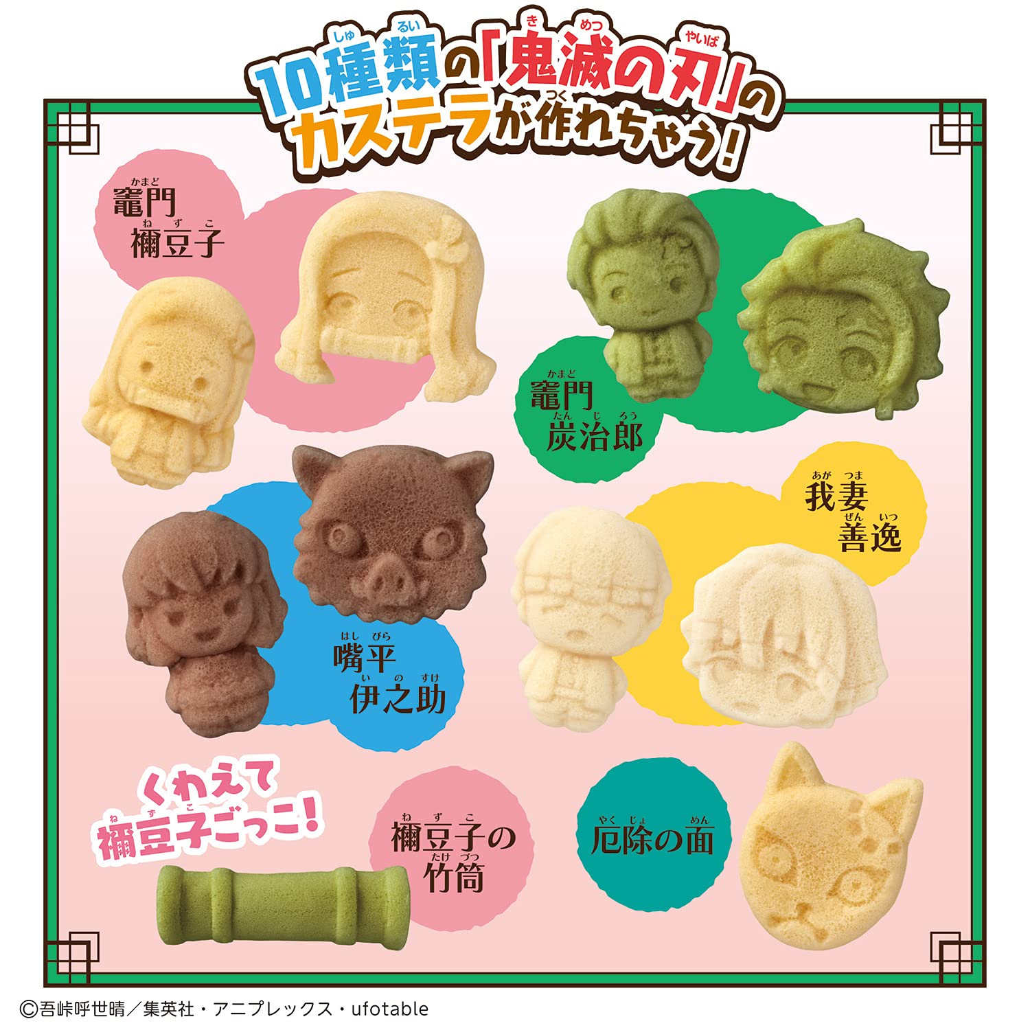 Bandai Demon Slayer Castella Shop Display Set - Authentic Anime Merch