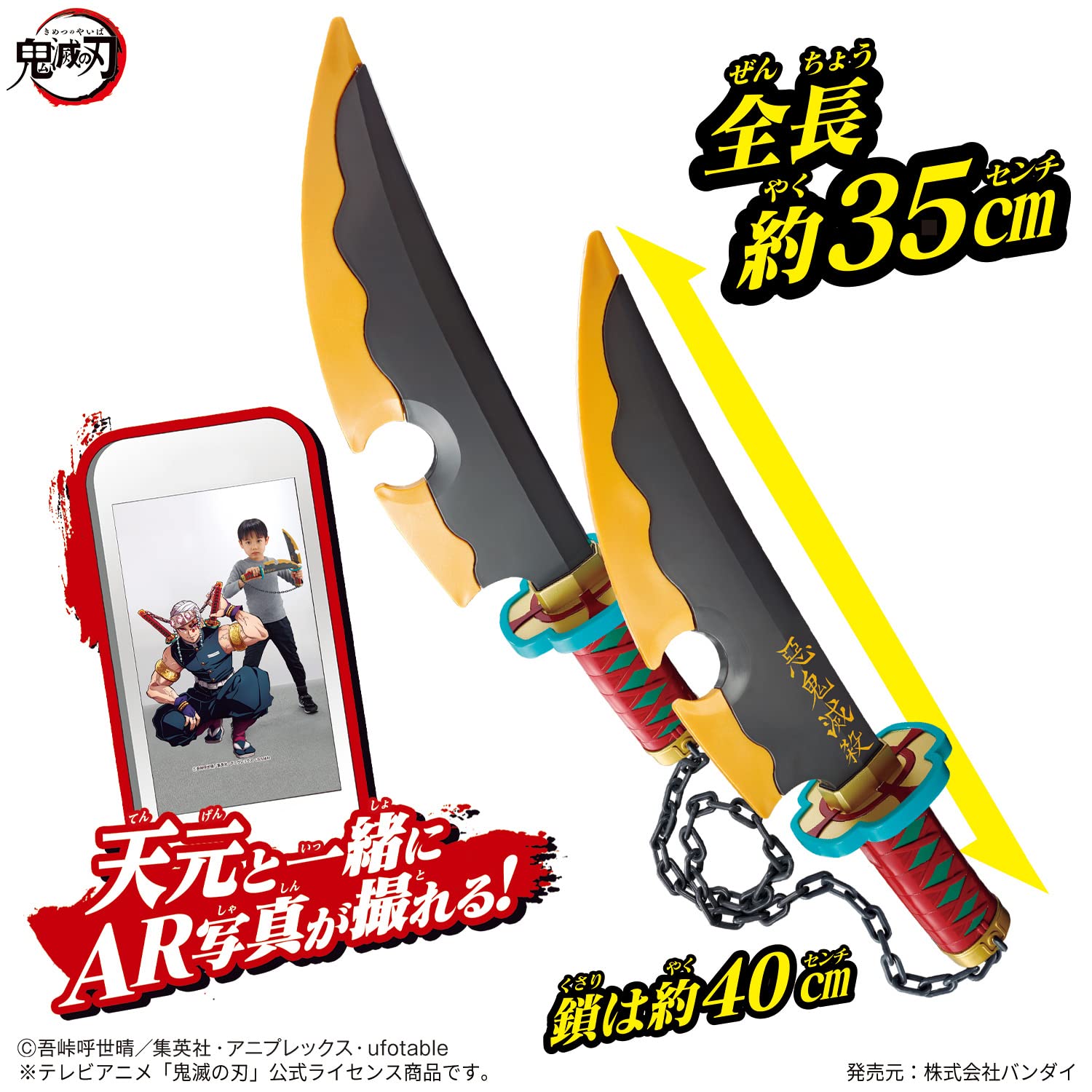 Bandai Demon Slayer Uzui Tengen Narikiri Nichirin Sword Toy Replica- Japan Figure Store - #1 Bring To You The Best Japanese Goods