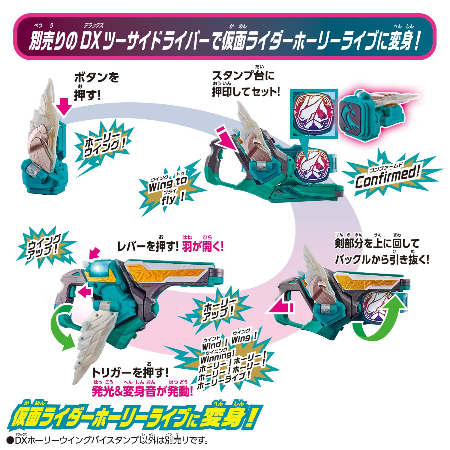 Bandai Kamen Rider Revise Dx Holy Wing Stamp Toy Figure- Japan Figure Store - #1 Bring To You The Best Japanese Goods