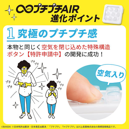 Bandai Mugen Puchi Puchi Air Puzzle Japan Exclusive Product- Japan Figure Store - #1 Bring To You The Best Japanese Goods