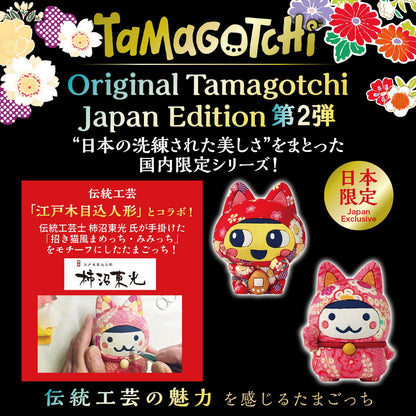 Bandai Original Tamagotchi Beckoning Cat Edo Kimekomi Doll Inspired
