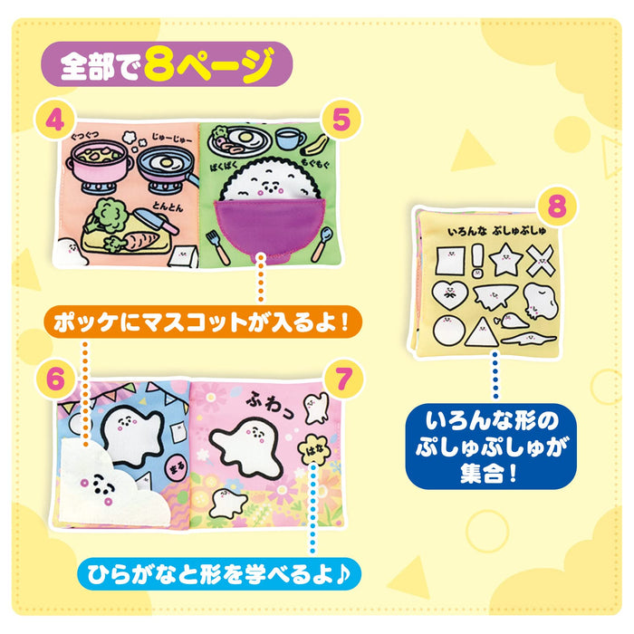 Bandai Shina Pushu Cloth Picture Book for Kids - Travel Friendly and Fun- Japan Figure Store - #1 Bring To You The Best Japanese Goods