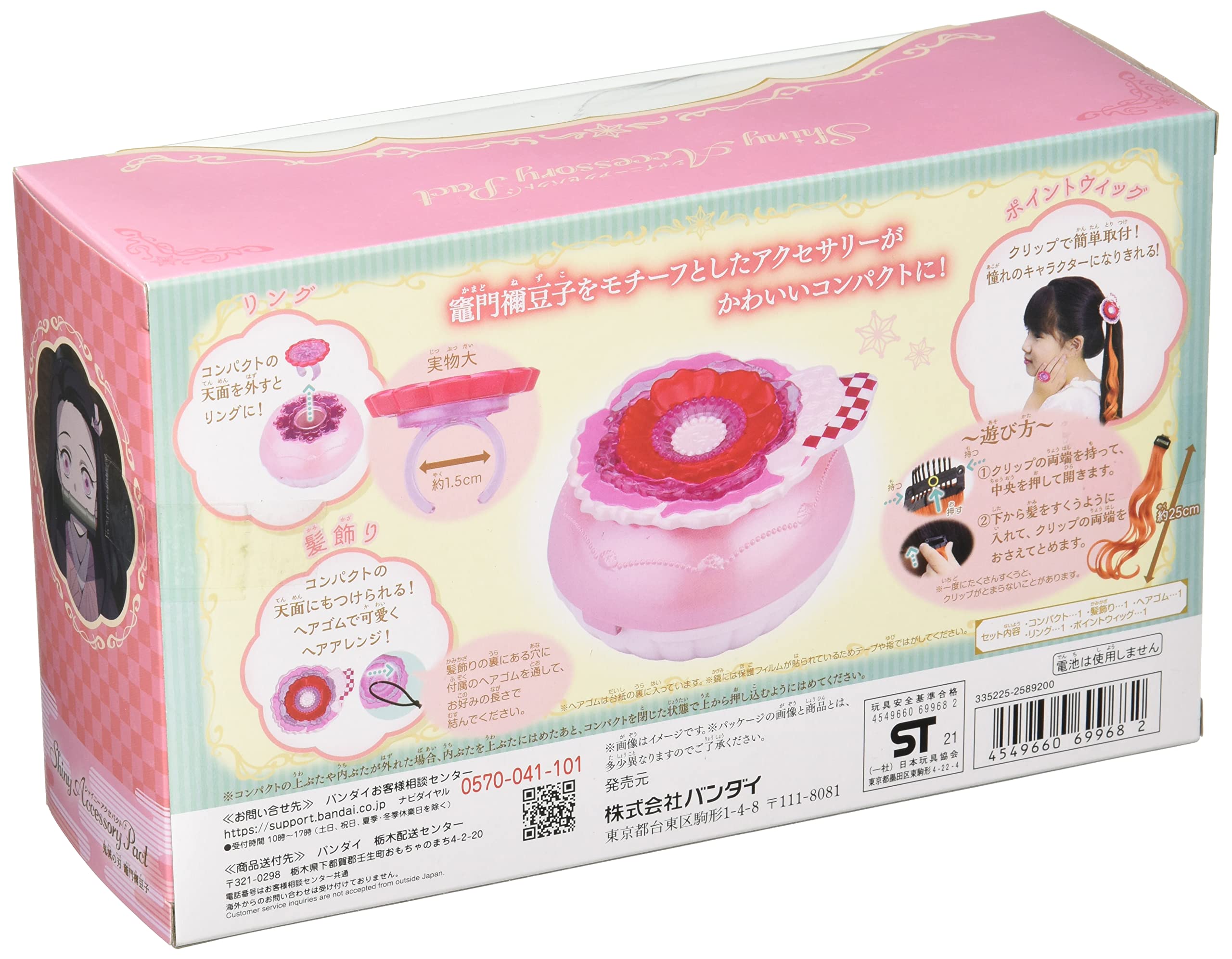 Bandai Shiny Accessory Pack Demon Slayer Kimetsu No Yaiba Nezuko Edition- Japan Figure Store - #1 Bring To You The Best Japanese Goods