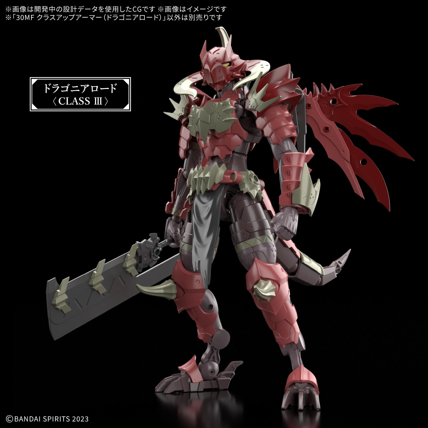 Bandai Spirits 30Mf Class Up Armor Dragonia Road Pre-Colored Model Kit