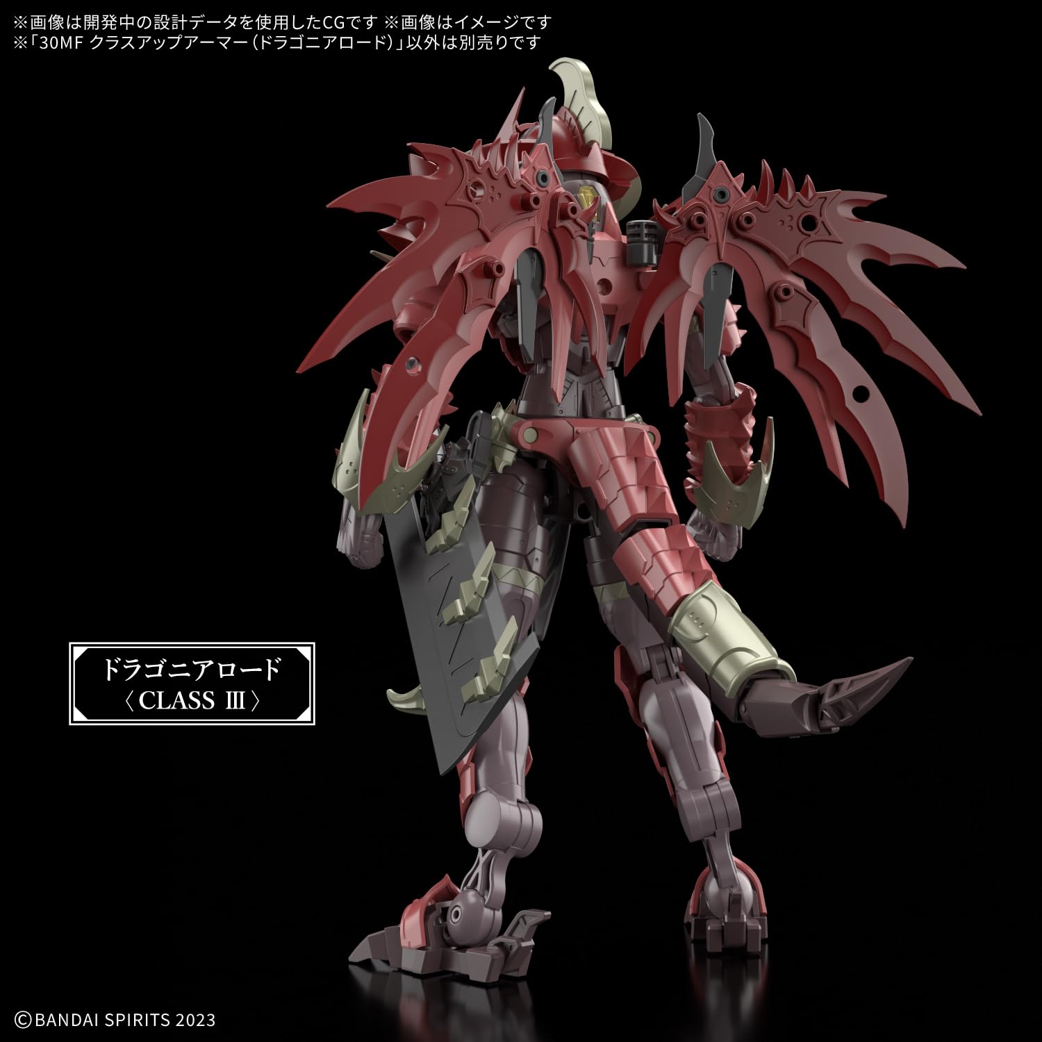 Bandai Spirits 30Mf Class Up Armor Dragonia Road Pre-Colored Model Kit