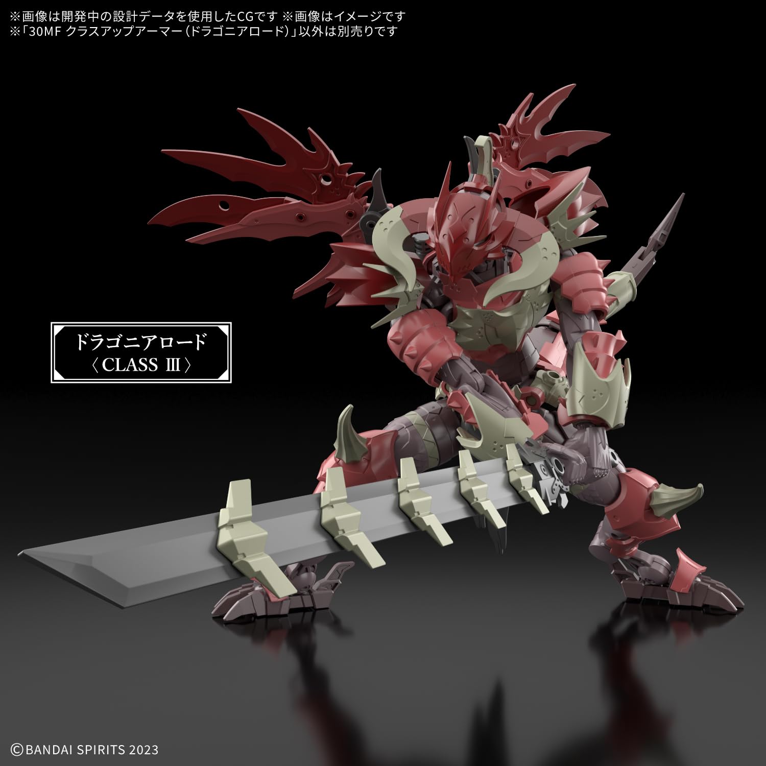 Bandai Spirits 30Mf Class Up Armor Dragonia Road Pre-Colored Model Kit