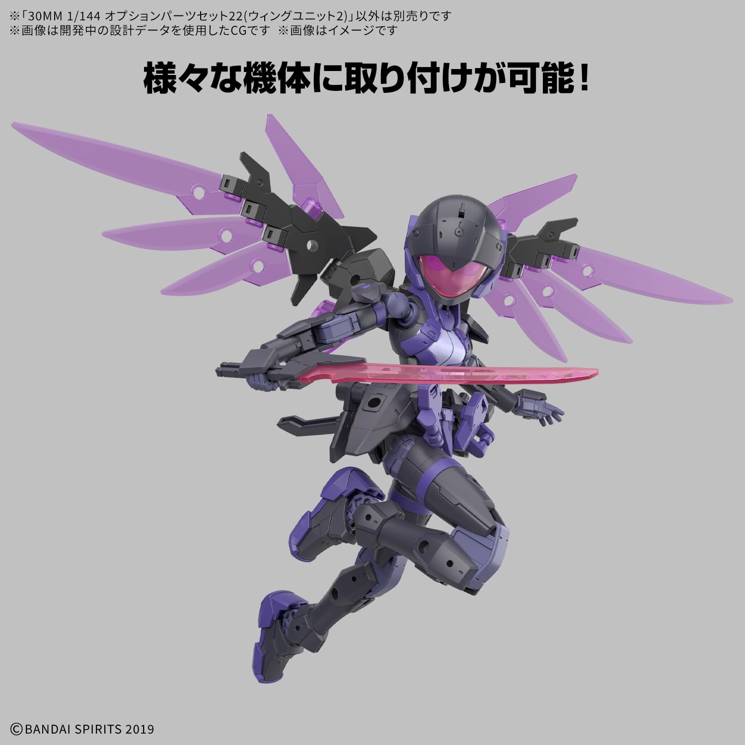 Bandai Spirits 1/144 30MM Wing Unit 2 Plastic Model Kit Pre-Colored Set 22