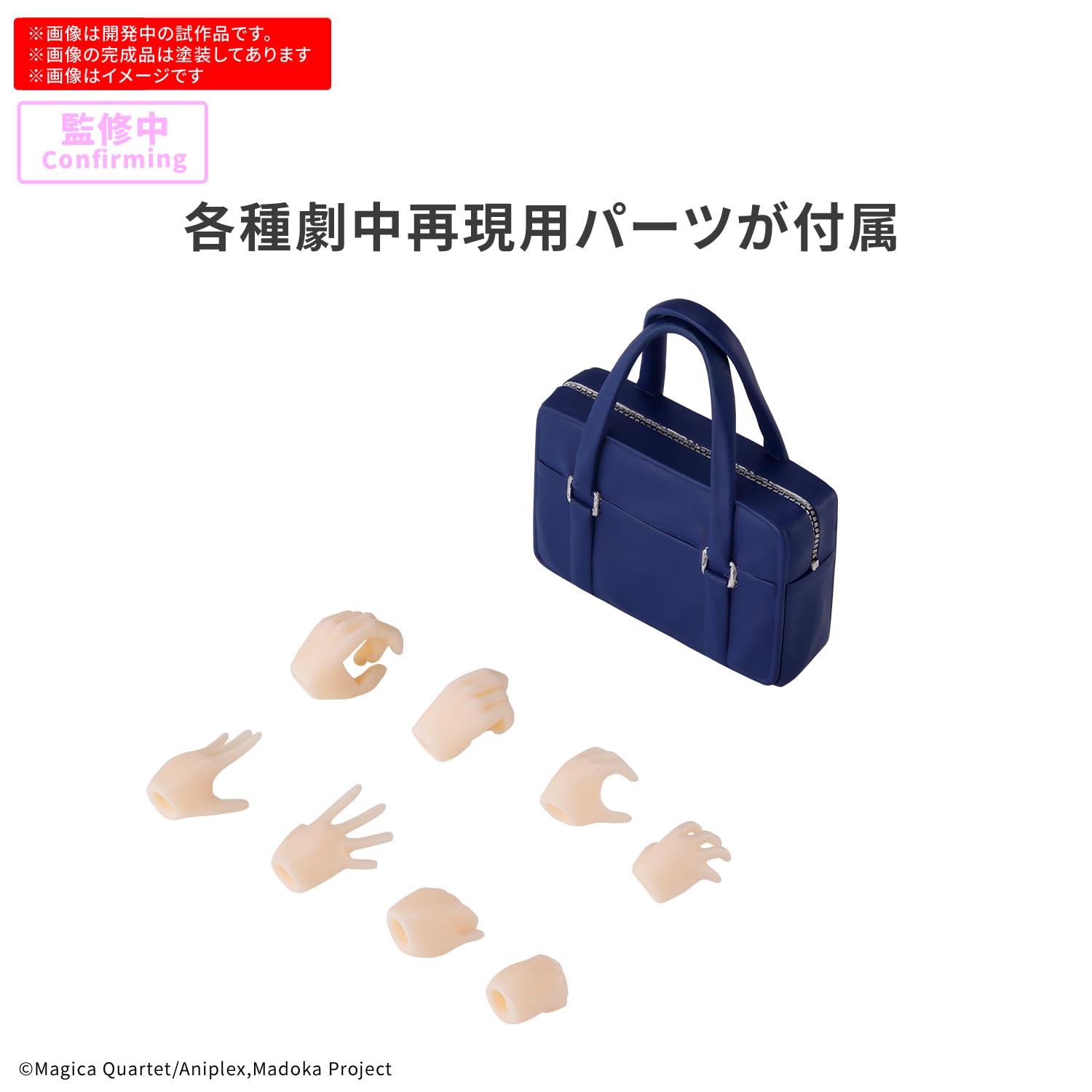 Bandai Spirits Madoka Magica Kaname Madoka Uniform Pre-Colored Model Kit