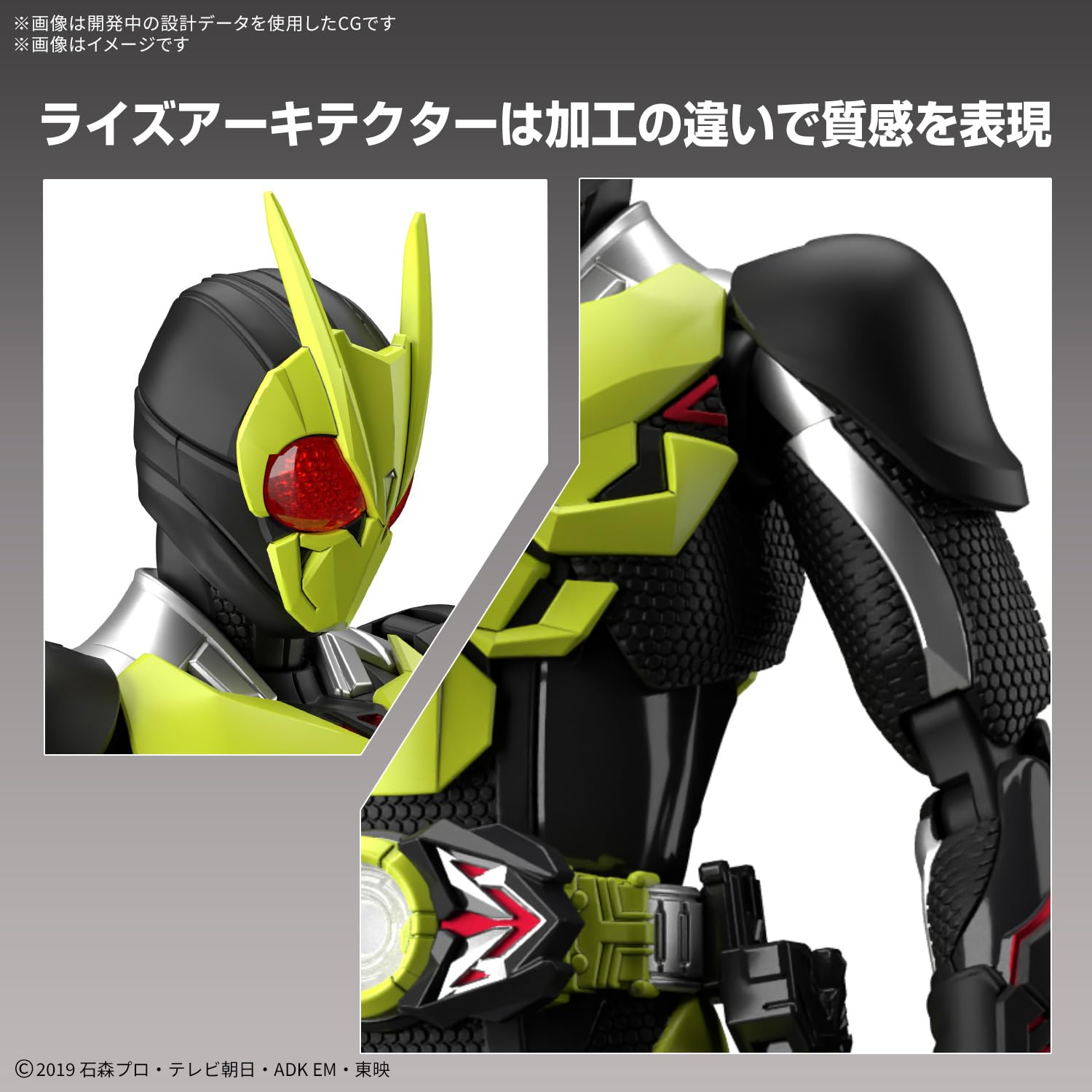 Bandai Spirits Figure-Rise Kamen Rider Zero-One Rising Hopper Model Kit