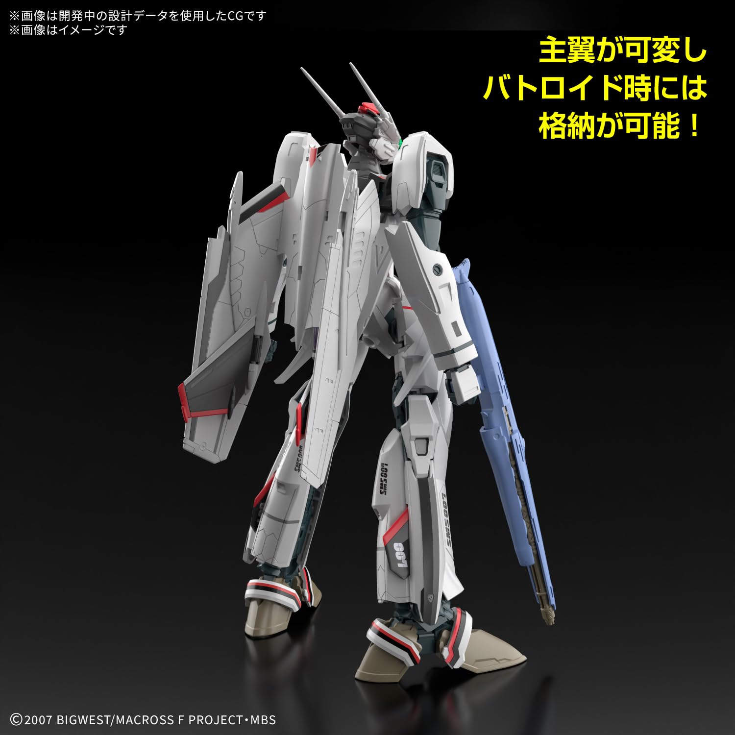Bandai Spirits HG 1/100 Macross Frontier VF-25F Messiah Valkyrie - Kit de maquette