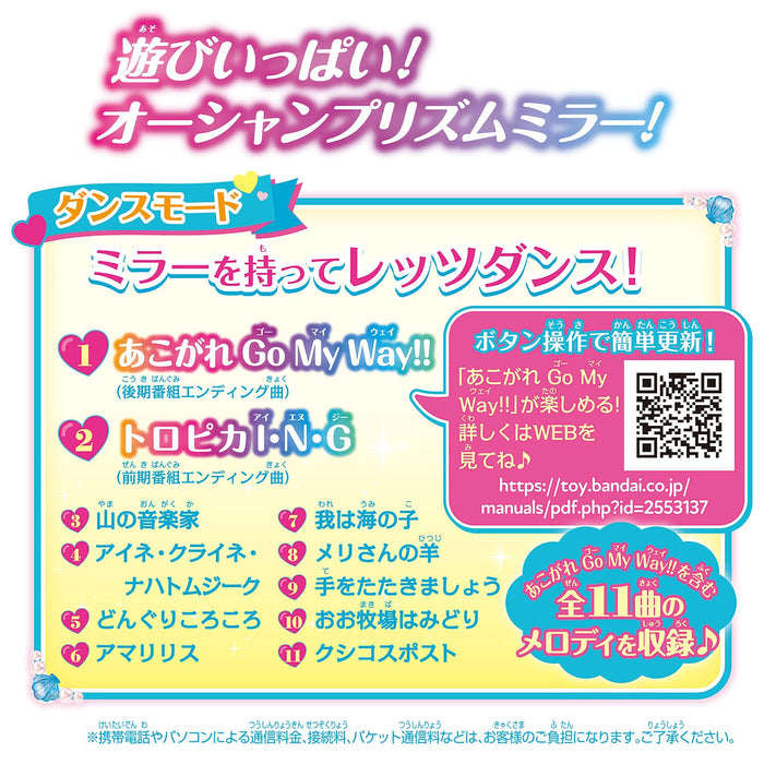 Bandai Tropical-Rouge Precure Ocean Prism Mirror Colorful Light Toy- Japan Figure Store - #1 Bring To You The Best Japanese Goods