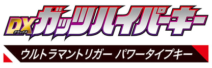 Bandai Ultraman Trigger DX Guts Hyper Key Power Type Key Toy- Japan Figure Store - #1 Bring To You The Best Japanese Goods