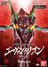 Herds Battle Spirits Evangelion Intertwining Thoughts Pc05 Booster Box- Japan Figure Store - #1 Bring To You The Best Japanese Goods