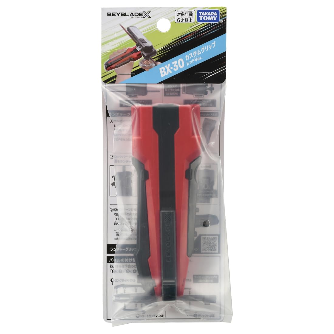 Takara Tomy Beyblade X Bx-30 Custom Grip Red Version for Enhanced Performance- Japan Figure Store - #1 Bring To You The Best Japanese Goods