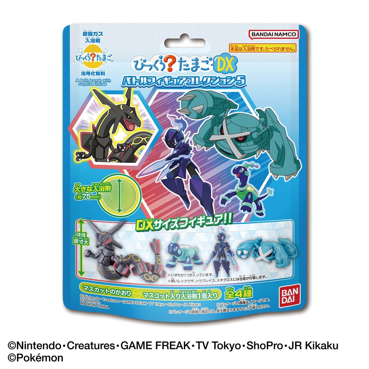 Pokemon Center Bikkura Tamago Dx Battle Figure Collection 5 Toy Set- Japan Figure Store - #1 Bring To You The Best Japanese Goods