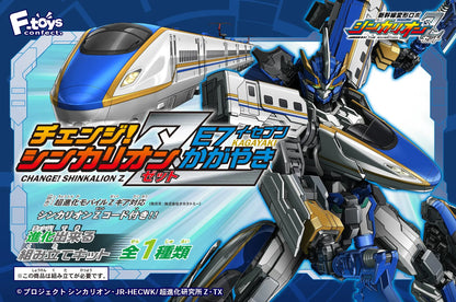 F-TOYS Change! Shinkalion Z E7 Kagayaki 5Pack Box Candy Toy- Japan Figure Store - #1 Bring To You The Best Japanese Goods