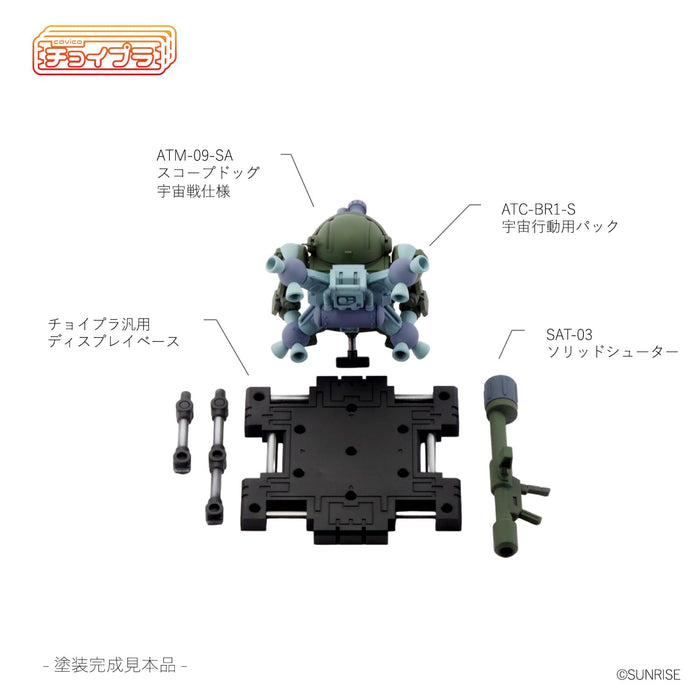 Cavico Models Choipla 022 Armored Trooper Votoms Scopedog Space Battle Custom- Japan Figure Store - #1 Bring To You The Best Japanese Goods