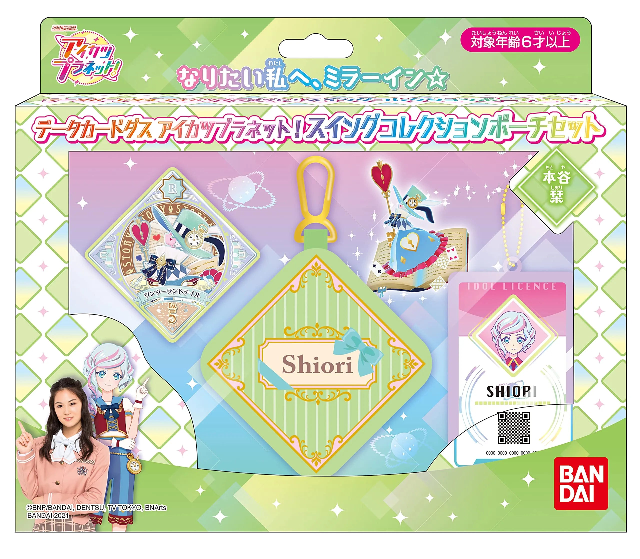 Data Carddass Aikatsu Planet! Swing Collection Pouch Set (Shiori Motoya) Japan Collectible Card Game- Japan Figure Store - #1 Bring To You The Best Japanese Goods